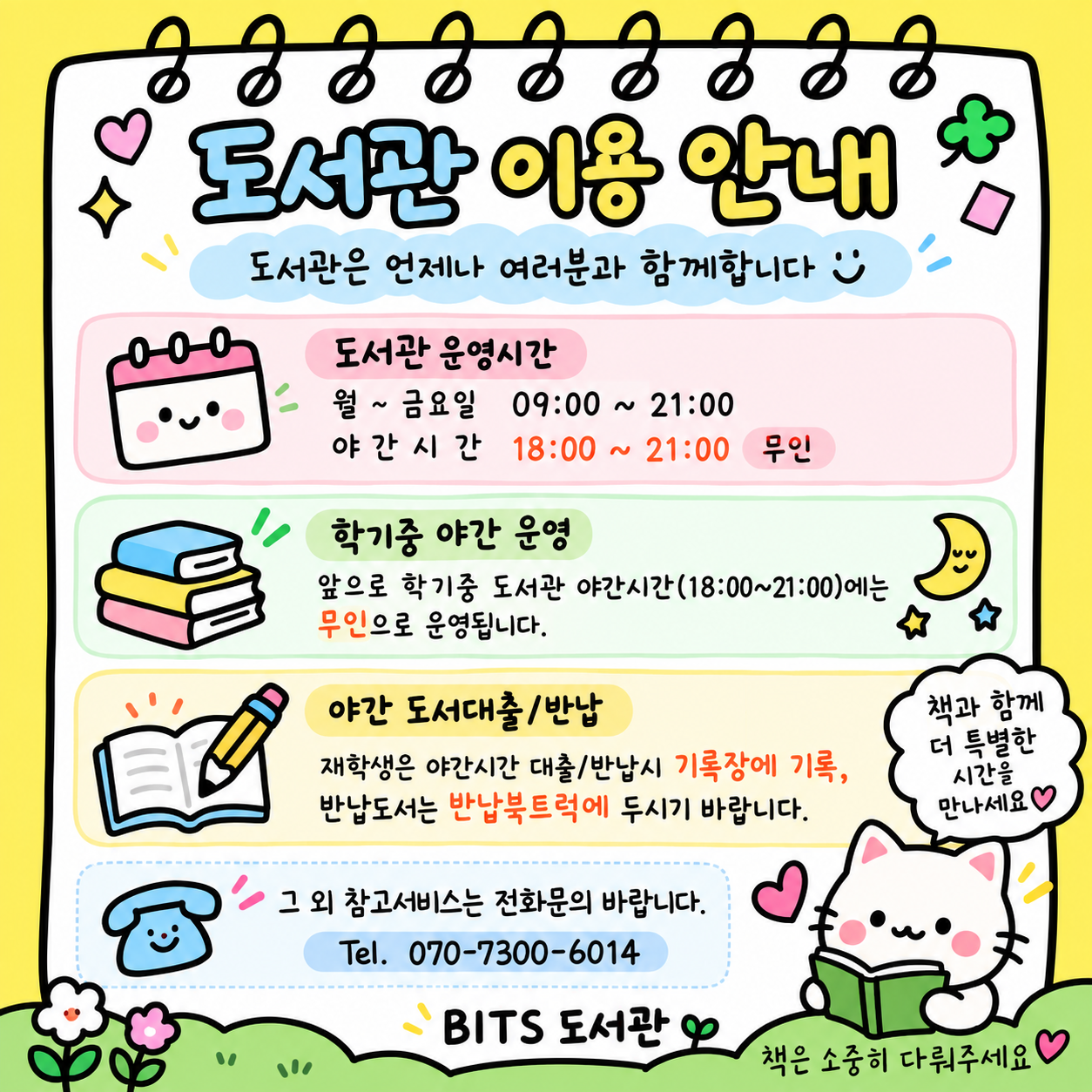이벤트 안내 이미지 2